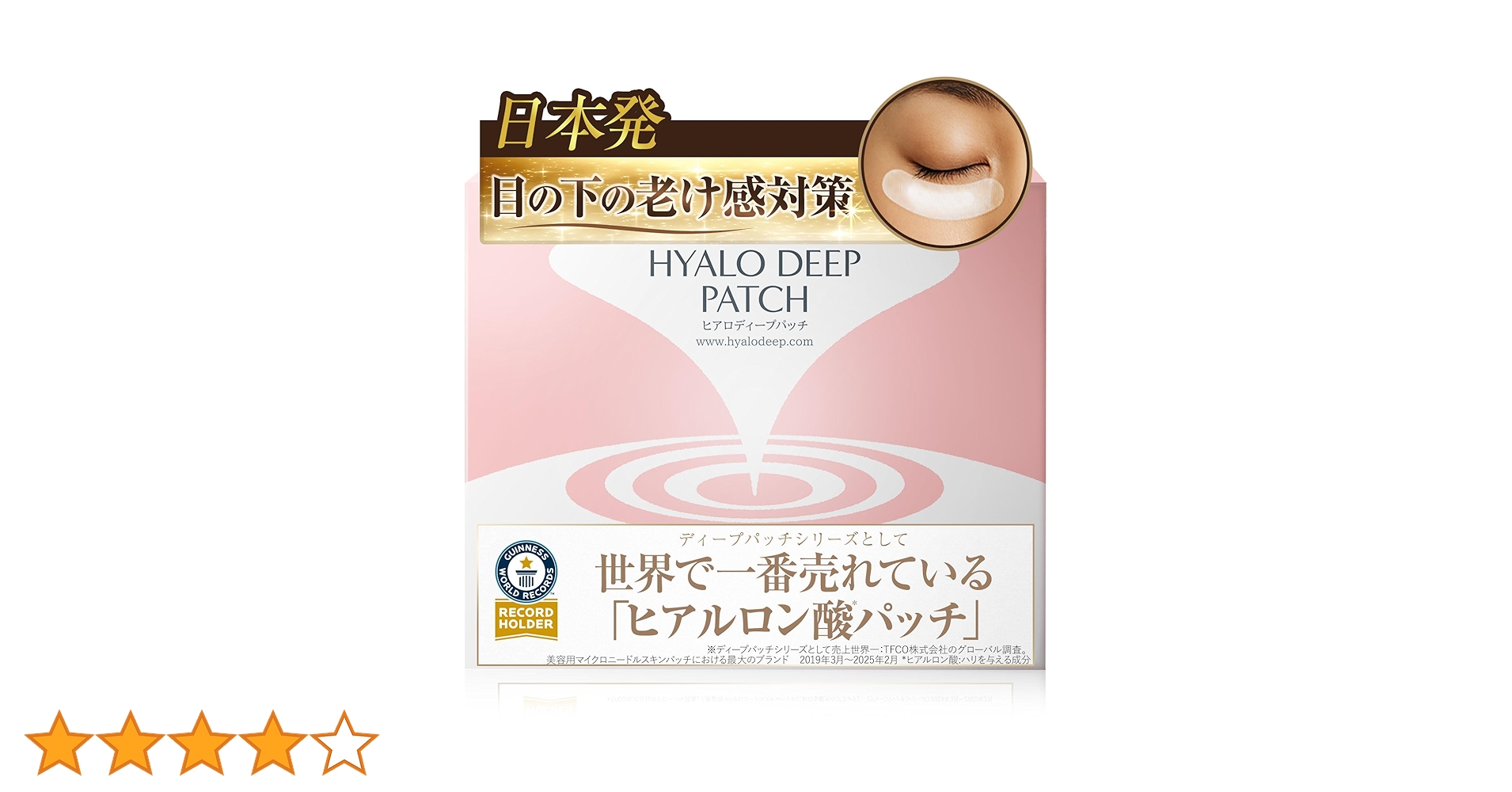 北の快適工房ハイドロディープパッチ5箱アイキララII 3本　未使用品 楽天市場】【楽天1位】目の下 に刺す ヒアルロン酸 潤い成分